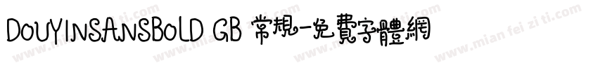 DOUYINSANSBOLD GB 常规字体转换